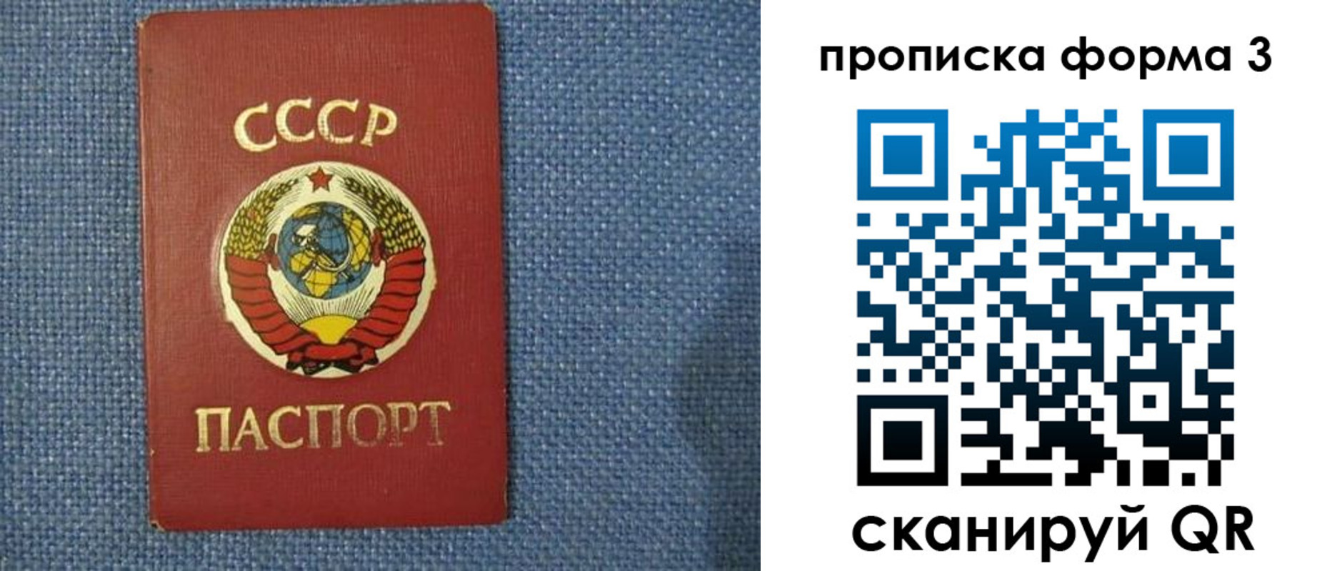прописка для работы в Щёлкино