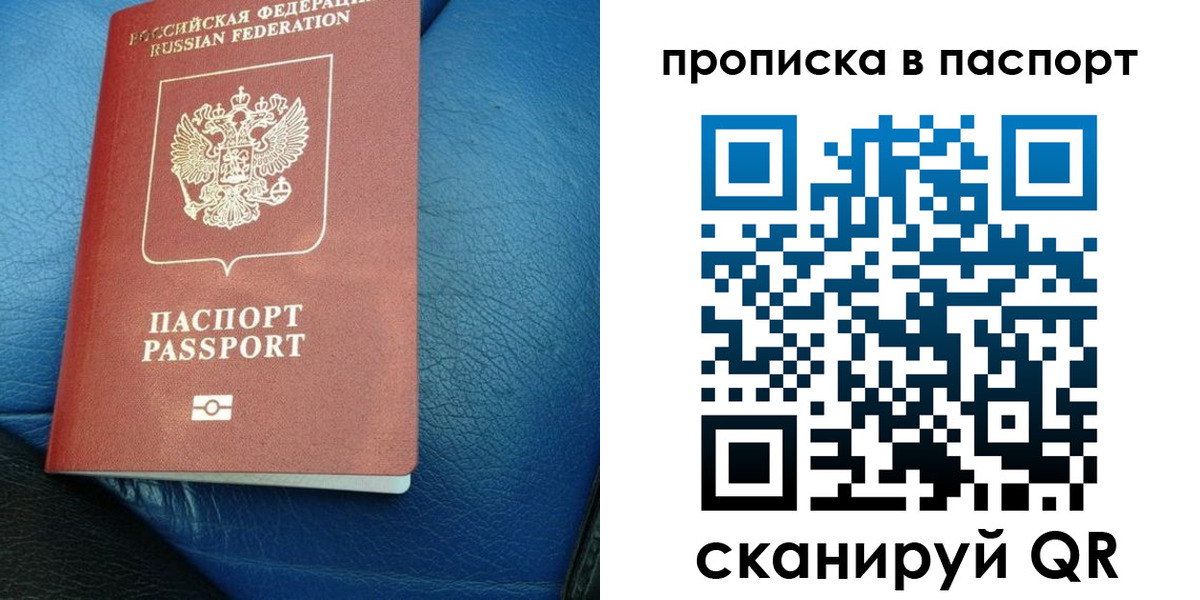 где прописаться в Щёлкино